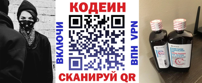 Кодеиновый сироп Lean напиток Lean (лин)  наркота  Туапсе 