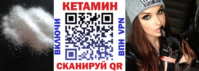 КЕТАМИН VHQ  хочу   Туапсе 