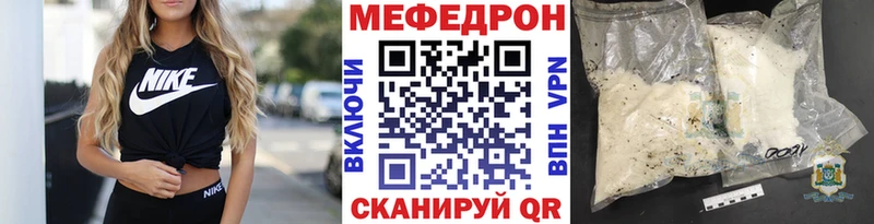 МЯУ-МЯУ мяу мяу  закладка  KRAKEN ТОР  Туапсе 