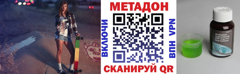 Метадон methadone купить сайты Туапсе