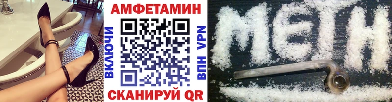 МЕТАМФЕТАМИН пудра Туапсе